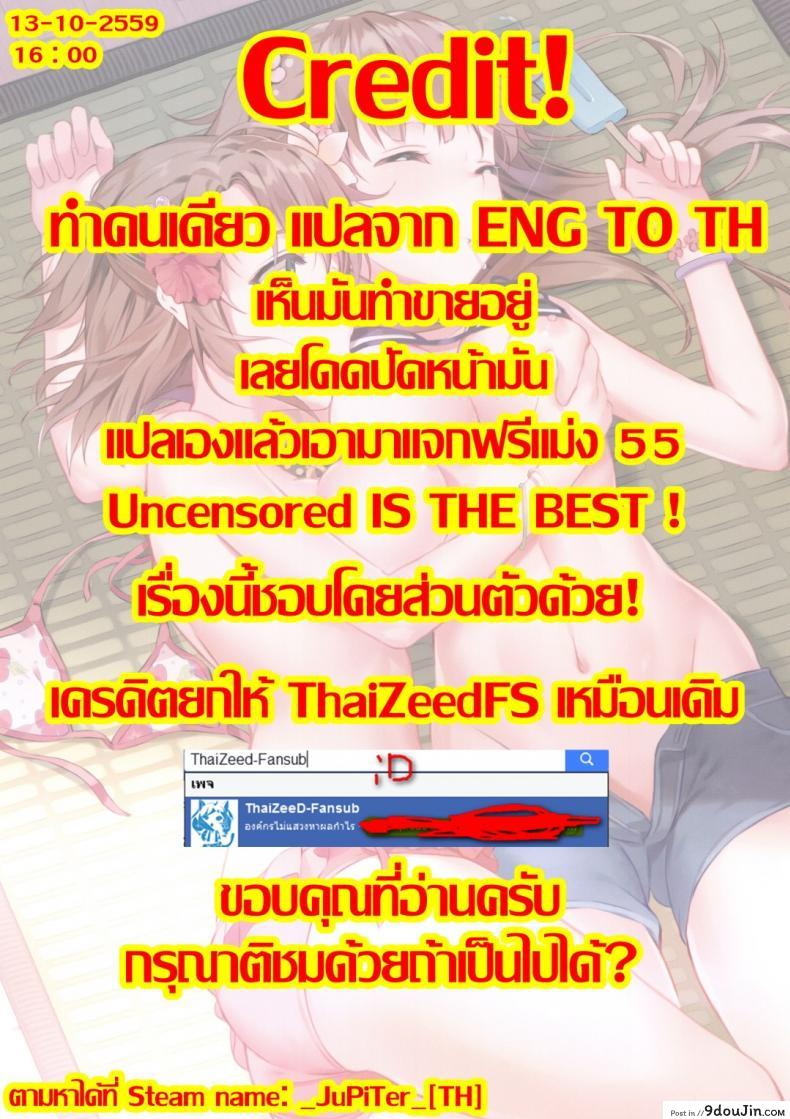 อ่านโดจิน After Bath Time [NaPaTa] แปลไทย หน้าที่ 13