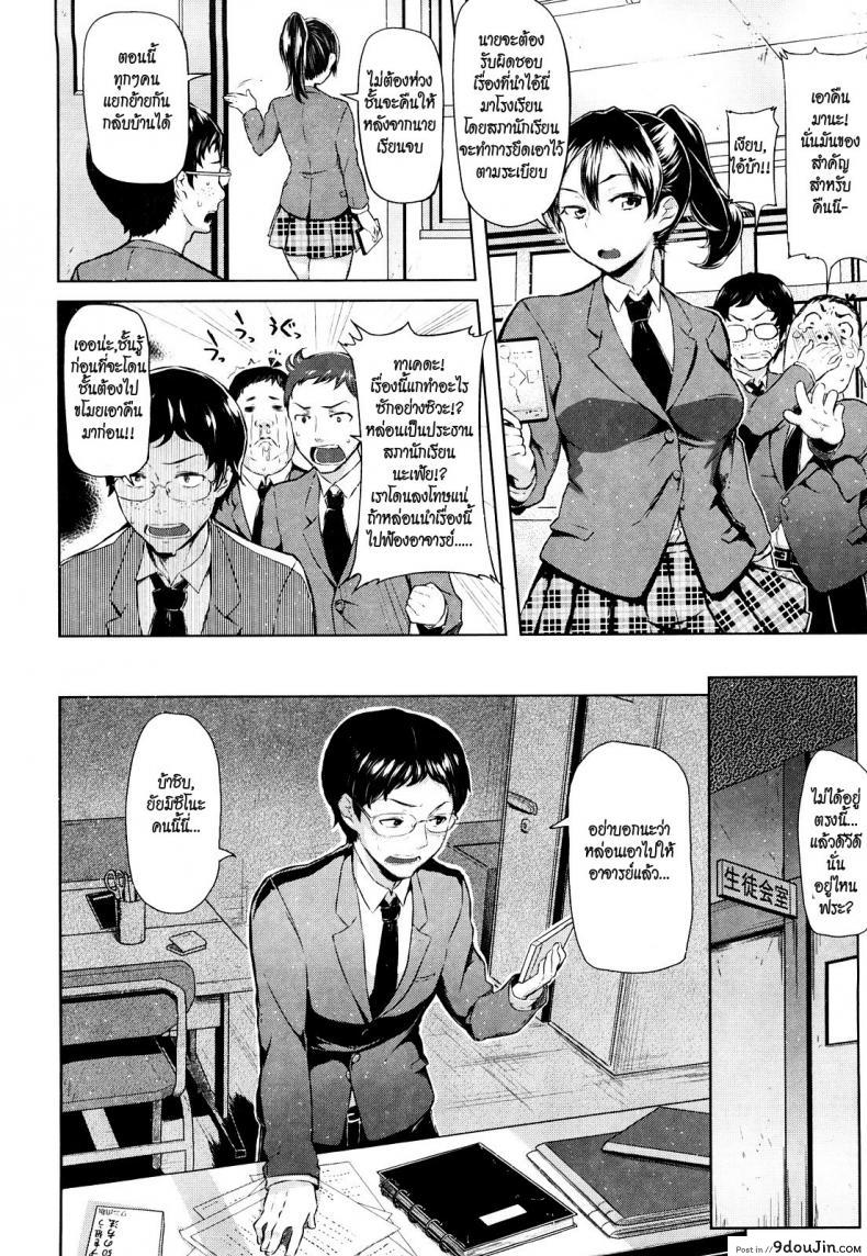 อ่านโดจิน ประธานนักเรียนสาวสุดเฮี๊ยบ [Meme50] Curiosity Kills The Girl หน้าที่ 2