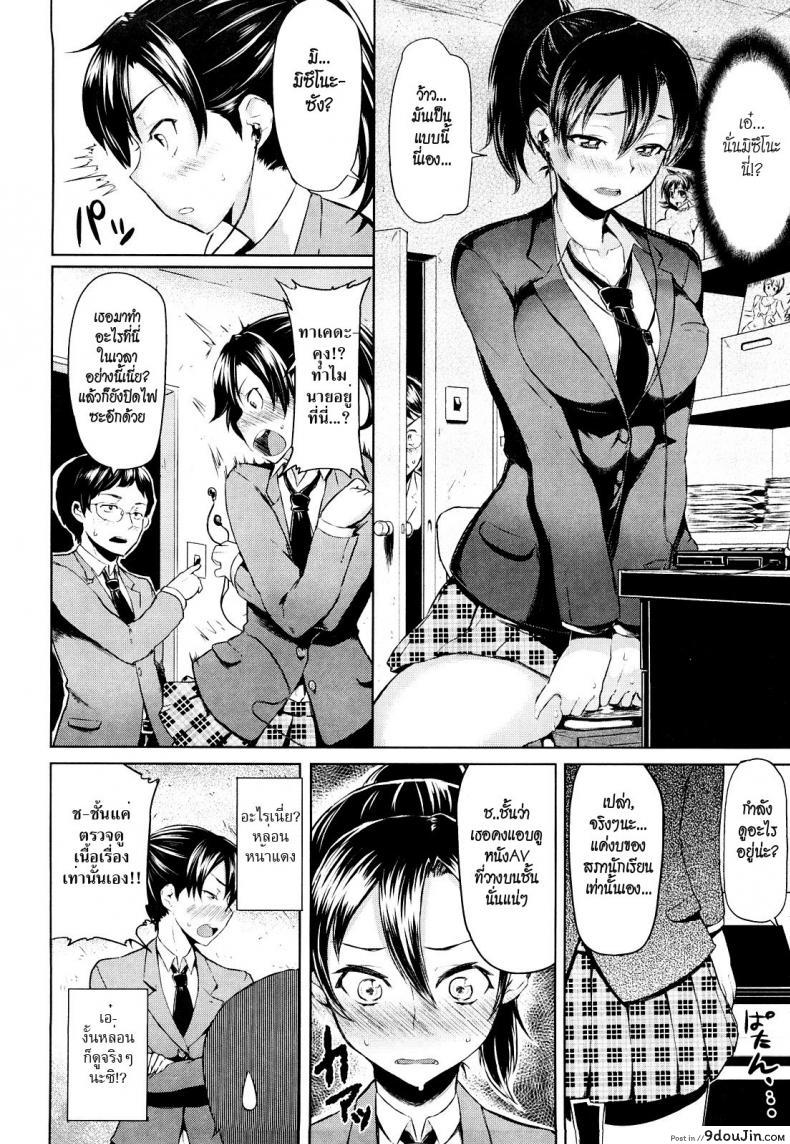 อ่านโดจิน Curiosity Kills The Girl [Meme50] ประธานนักเรียนสาวสุดเฮี๊ยบ แปลไทย หน้าที่ 4