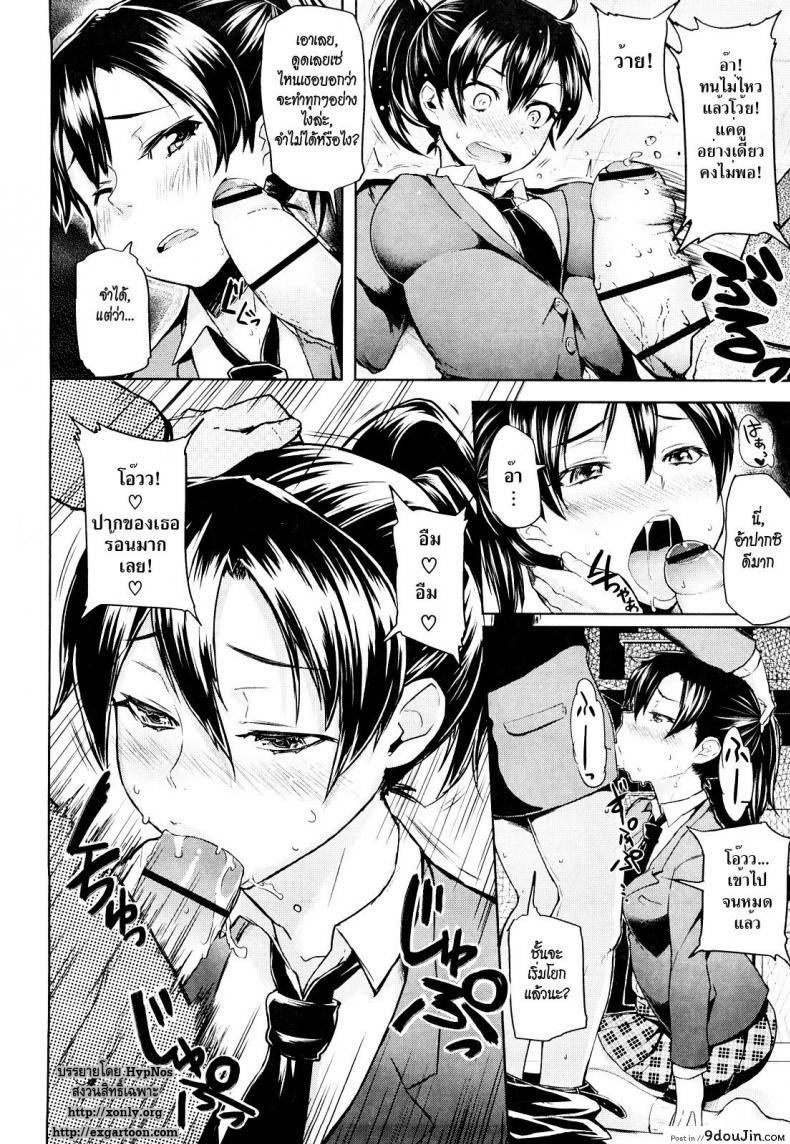 อ่านโดจิน Curiosity Kills The Girl [Meme50] ประธานนักเรียนสาวสุดเฮี๊ยบ แปลไทย หน้าที่ 8
