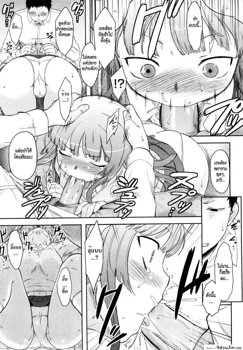 อ่านโดจิน สาวน้อยจอมทะเล้น [Dr.P] Ren’ai Stampede! Ch.01 แปลไทย หน้าที่ 10
