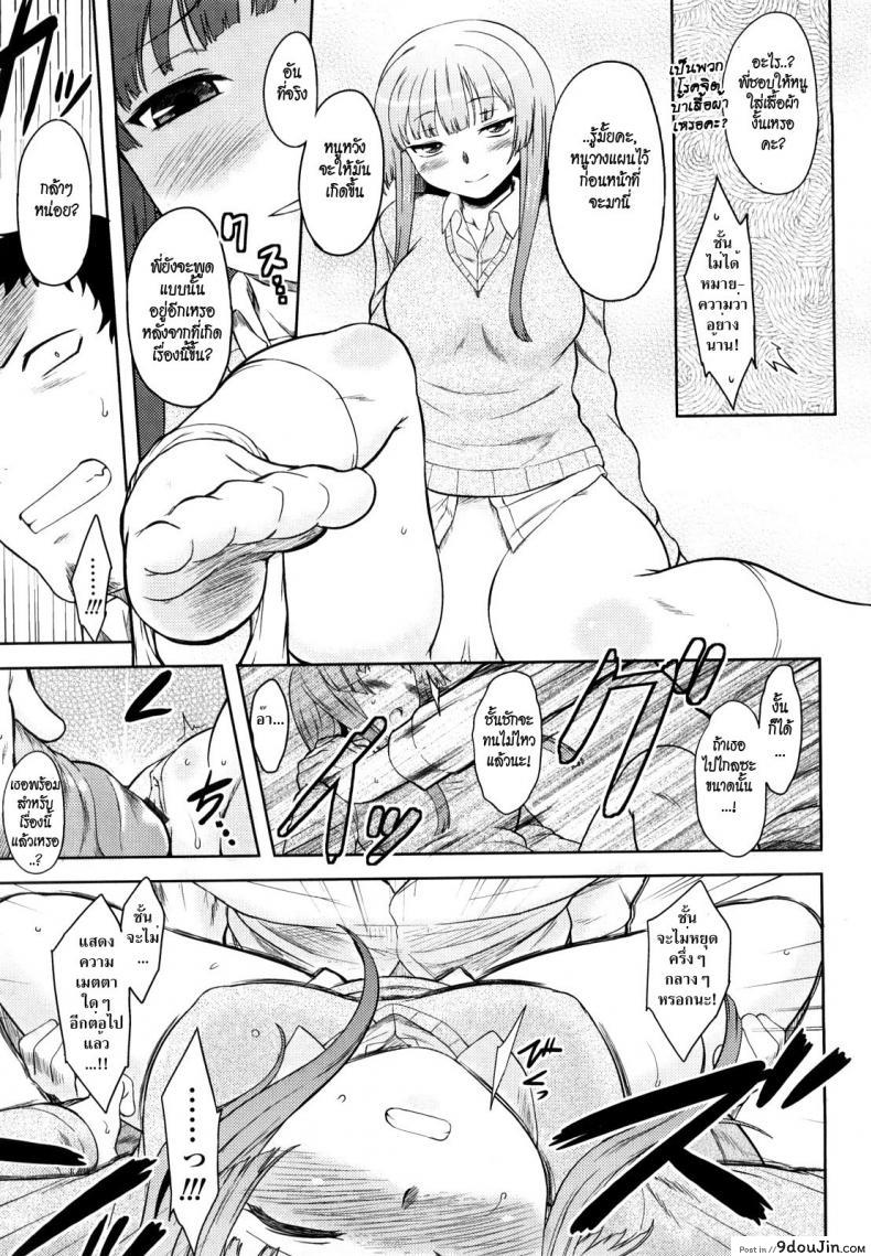 อ่านโดจิน สาวน้อยจอมทะเล้น [Dr.P] Ren’ai Stampede! Ch.01 แปลไทย หน้าที่ 12