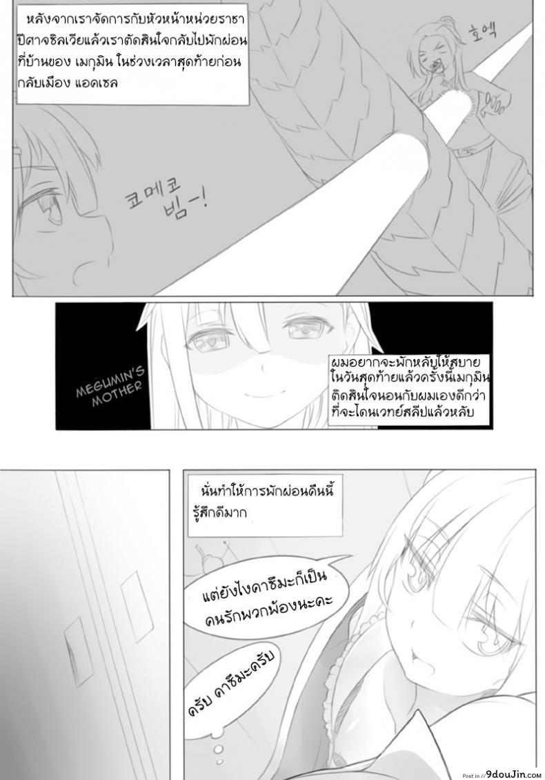 อ่านโดจิน ขอให้โชคดีมีชัยในโลกแฟนตาซี [Fantasy] หน้าที่ 2