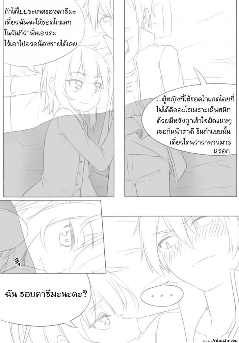 อ่านโดจิน ขอให้โชคดีมีชัยในโลกแฟนตาซี [Fantasy] หน้าที่ 3