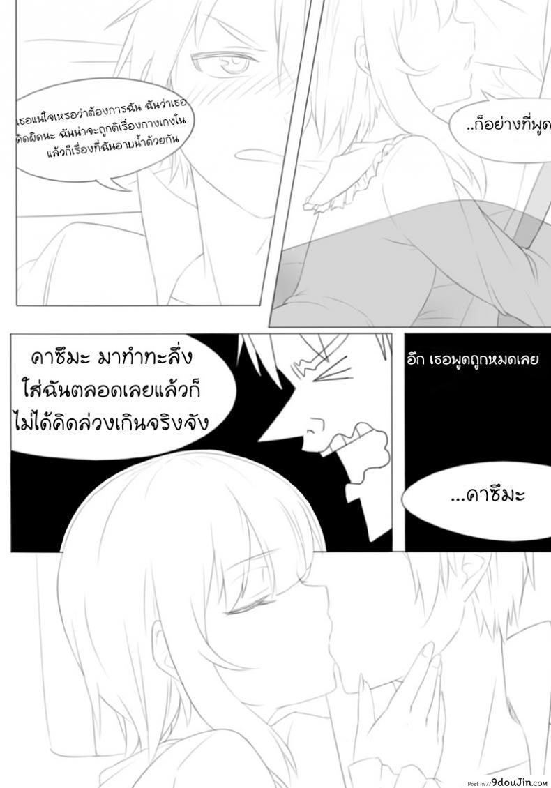 อ่านโดจิน ขอให้โชคดีมีชัยในโลกแฟนตาซี [Fantasy] หน้าที่ 4