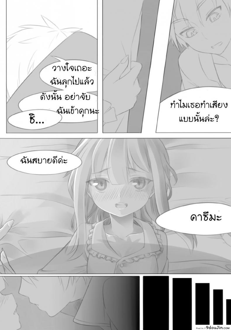 อ่านโดจิน ขอให้โชคดีมีชัยในโลกแฟนตาซี [Fantasy] หน้าที่ 6