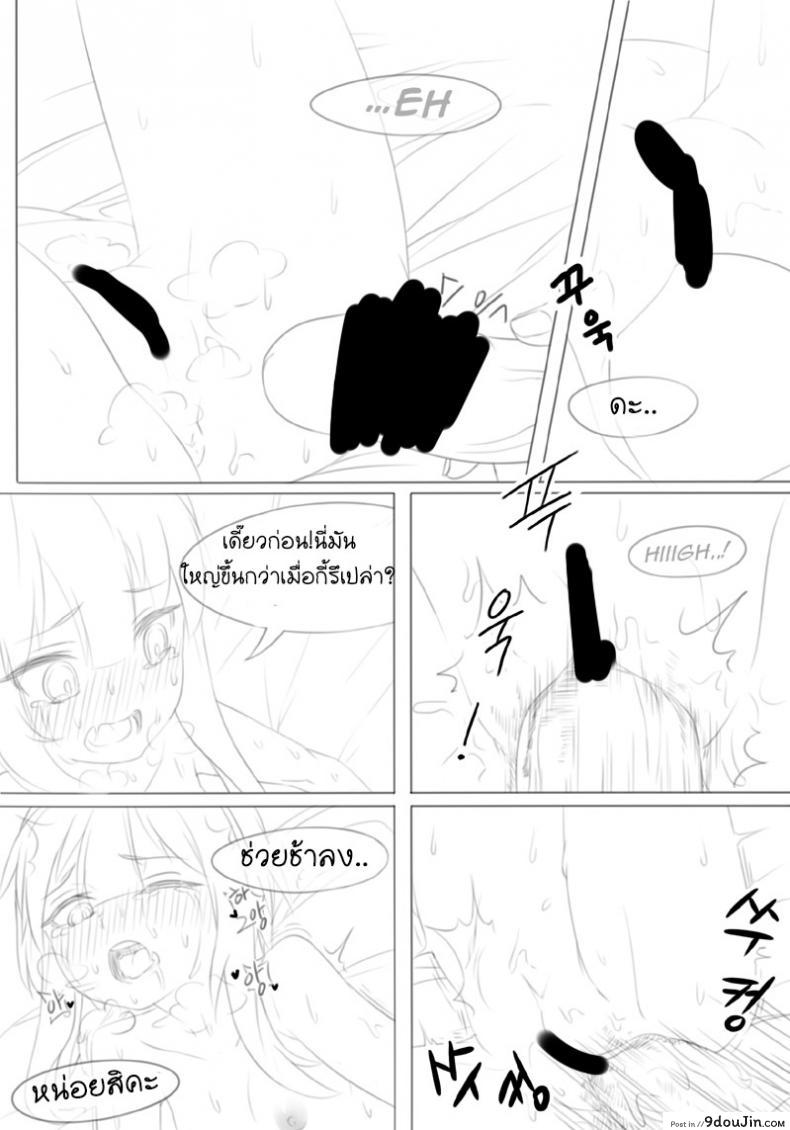 อ่านโดจิน ขอให้โชคดีมีชัยในโลกแฟนตาซี [Fantasy] แปลไทย หน้าที่ 10