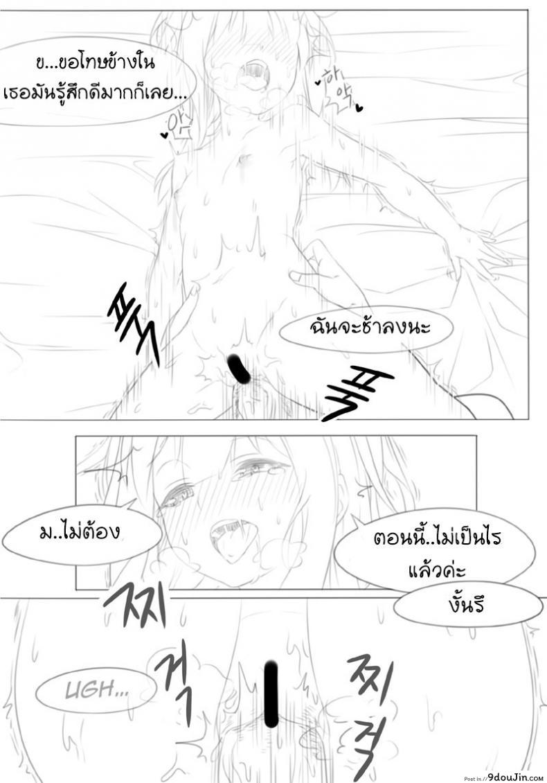 อ่านโดจิน ขอให้โชคดีมีชัยในโลกแฟนตาซี [Fantasy] แปลไทย หน้าที่ 11