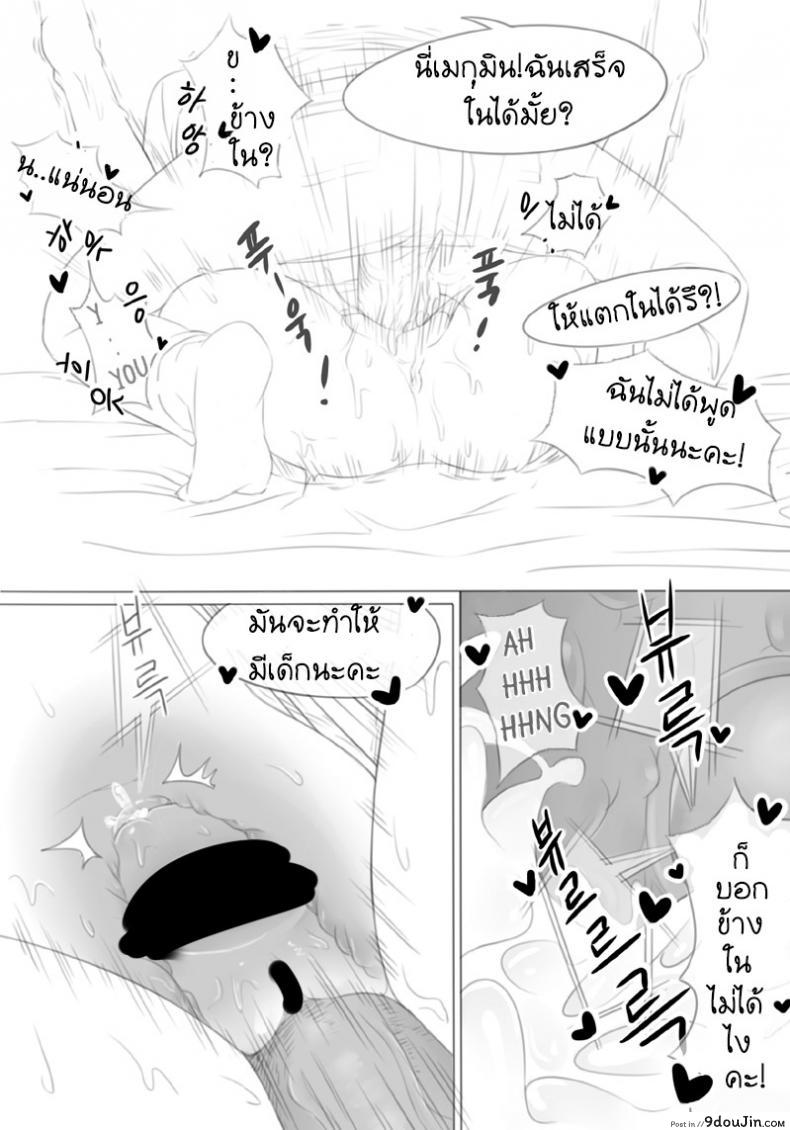 อ่านโดจิน ขอให้โชคดีมีชัยในโลกแฟนตาซี [Fantasy] แปลไทย หน้าที่ 12
