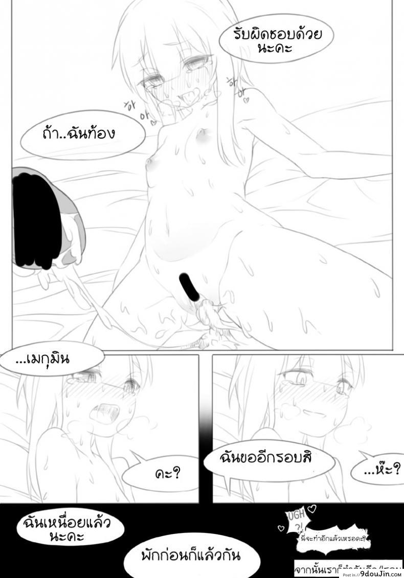 อ่านโดจิน ขอให้โชคดีมีชัยในโลกแฟนตาซี [Fantasy] แปลไทย หน้าที่ 13