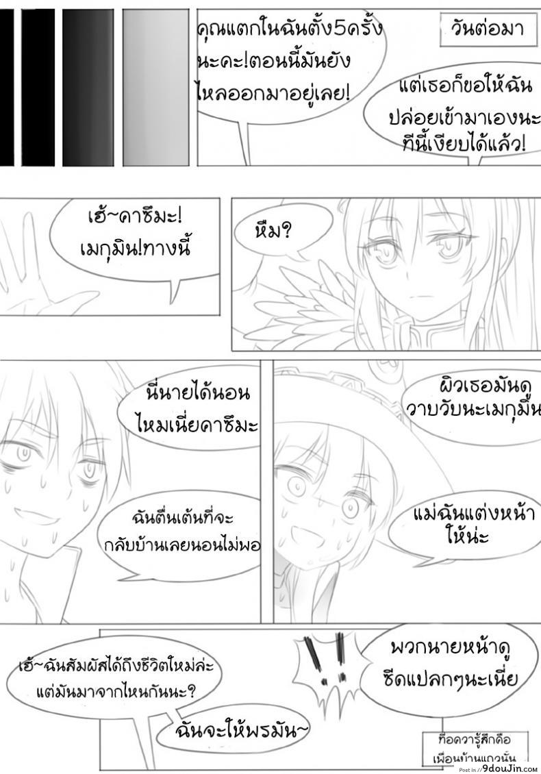 อ่านโดจิน ขอให้โชคดีมีชัยในโลกแฟนตาซี [Fantasy] แปลไทย หน้าที่ 14