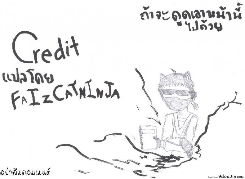 อ่านโดจิน ขอให้โชคดีมีชัยในโลกแฟนตาซี [Fantasy] แปลไทย หน้าที่ 15
