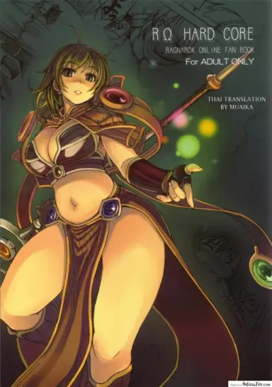 ความอ่อนแอเป็นเหตุ 226 – RO Hard Core (Ragnarok Online) แปลไทย