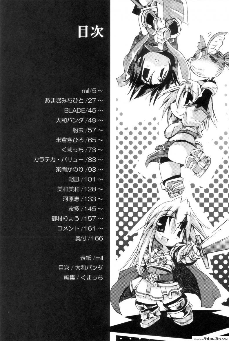 ความอ่อนแอเป็นเหตุ 226 - RO Hard Core (Ragnarok Online) 32 อ่านโดจิน ความอ่อนแอเป็นเหตุ 226 – RO Hard Core (Ragnarok Online) หน้าที่ 3