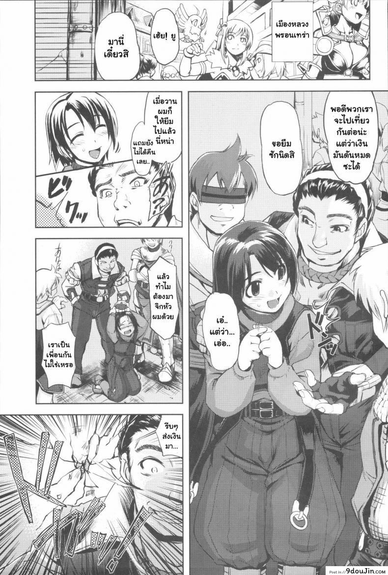 ความอ่อนแอเป็นเหตุ 226 - RO Hard Core (Ragnarok Online) 33 อ่านโดจิน ความอ่อนแอเป็นเหตุ 226 – RO Hard Core (Ragnarok Online) หน้าที่ 4