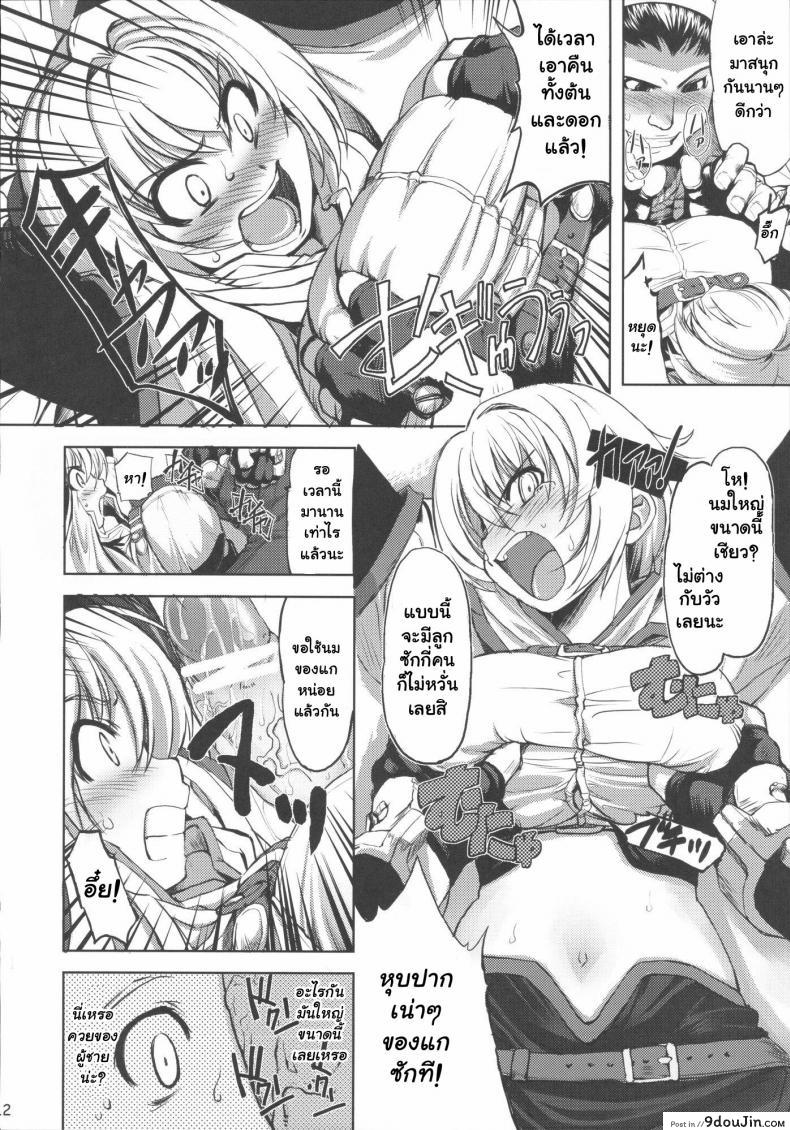 ความอ่อนแอเป็นเหตุ 226 - RO Hard Core (Ragnarok Online) 40 อ่านโดจิน ความอ่อนแอเป็นเหตุ 226 – RO Hard Core (Ragnarok Online) หน้าที่ 11