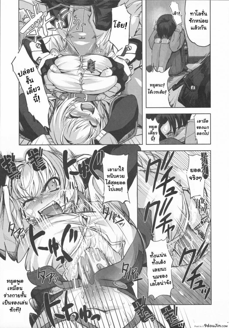 ความอ่อนแอเป็นเหตุ 226 - RO Hard Core (Ragnarok Online) 41 อ่านโดจิน ความอ่อนแอเป็นเหตุ 226 – RO Hard Core (Ragnarok Online) หน้าที่ 12