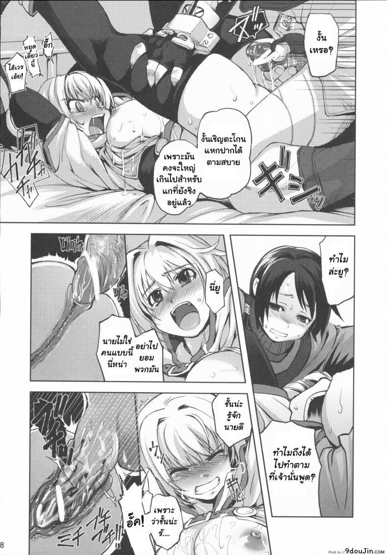 ความอ่อนแอเป็นเหตุ 226 - RO Hard Core (Ragnarok Online) 46 อ่านโดจิน ความอ่อนแอเป็นเหตุ 226 – RO Hard Core (Ragnarok Online) หน้าที่ 17