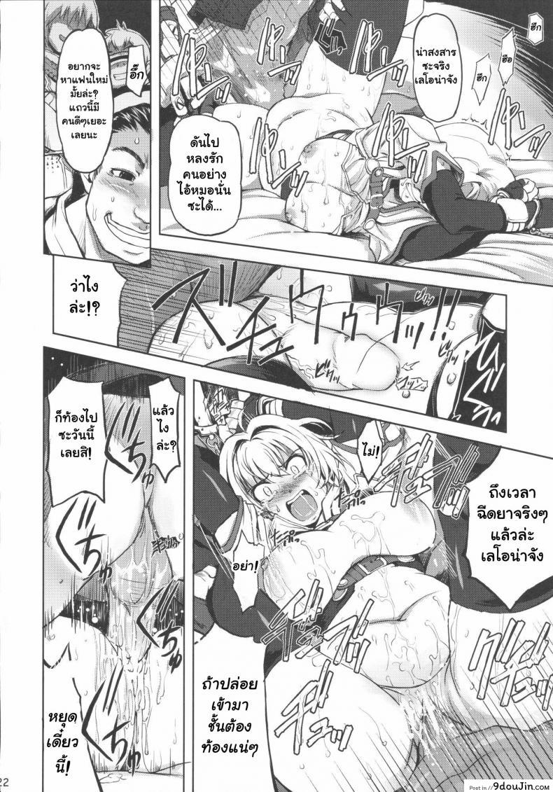 ความอ่อนแอเป็นเหตุ 226 - RO Hard Core (Ragnarok Online) 50 อ่านโดจิน ความอ่อนแอเป็นเหตุ 226 – RO Hard Core (Ragnarok Online) หน้าที่ 21