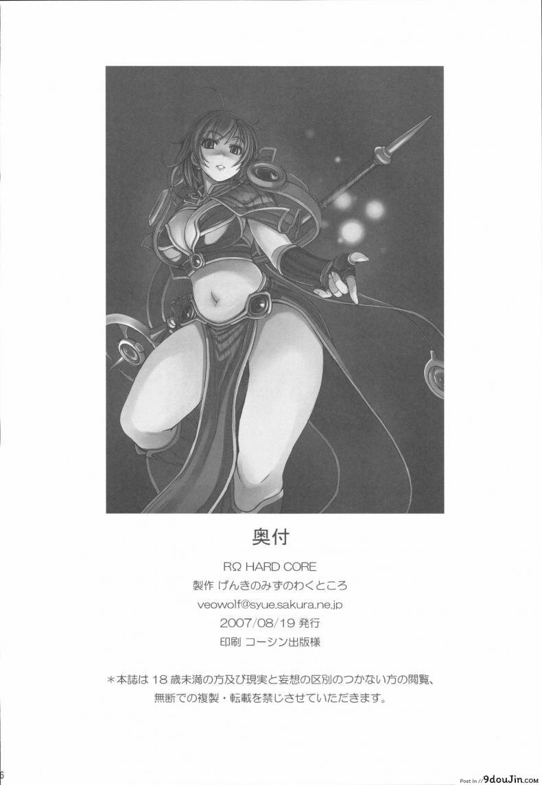 ความอ่อนแอเป็นเหตุ 226 - RO Hard Core (Ragnarok Online) 55 อ่านโดจิน ความอ่อนแอเป็นเหตุ 226 – RO Hard Core (Ragnarok Online) หน้าที่ 26