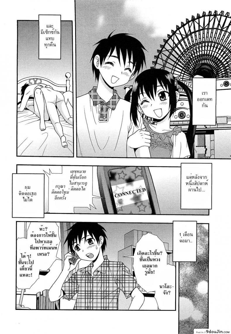 อ่านโดจิน ภาพรักบาดใจ [Shinozaki Rei] A Lovely Scenery แปลไทย หน้าที่ 4