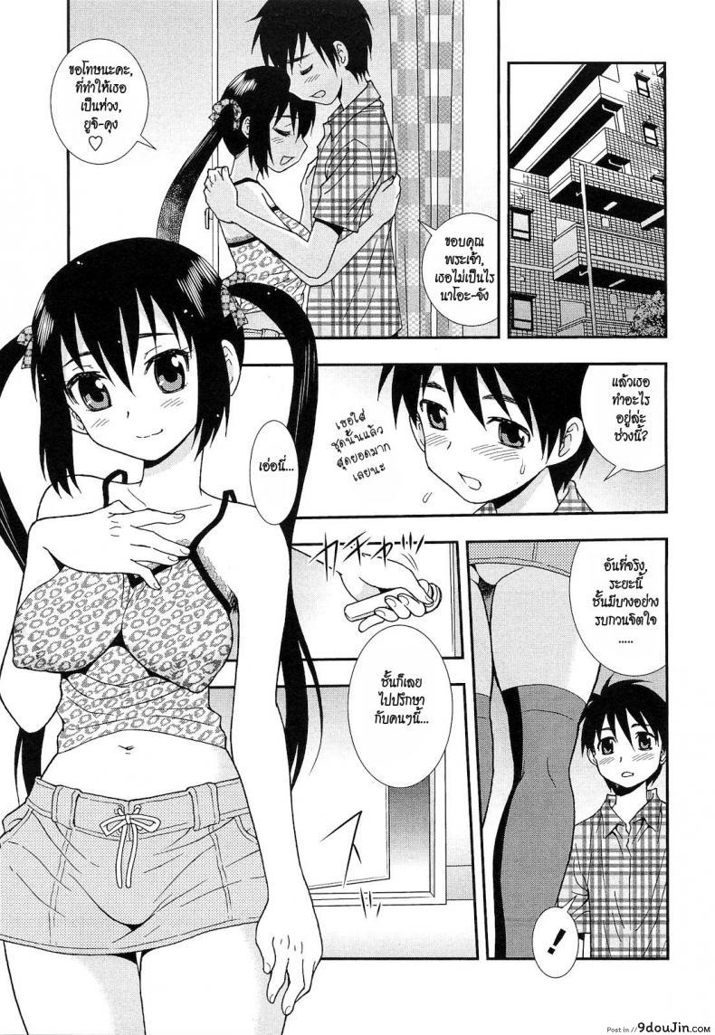 อ่านโดจิน ภาพรักบาดใจ [Shinozaki Rei] A Lovely Scenery แปลไทย หน้าที่ 5