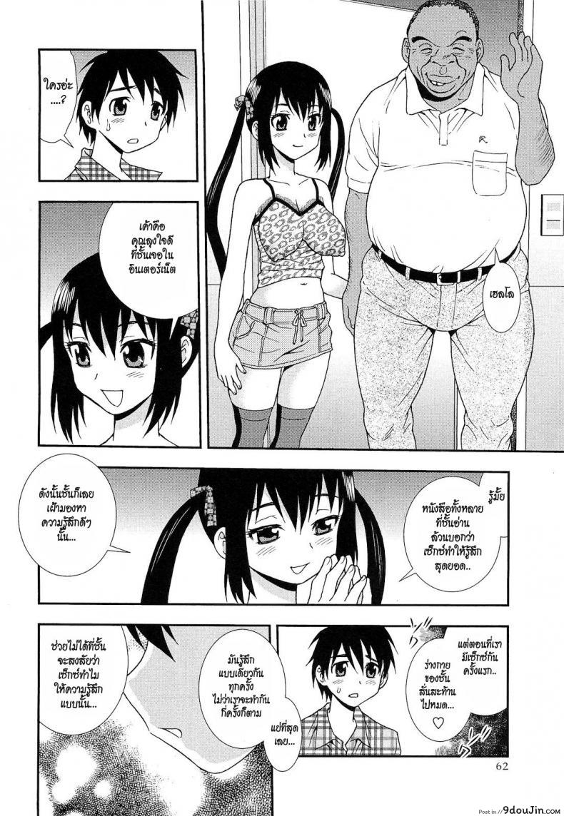 อ่านโดจิน ภาพรักบาดใจ [Shinozaki Rei] A Lovely Scenery แปลไทย หน้าที่ 6
