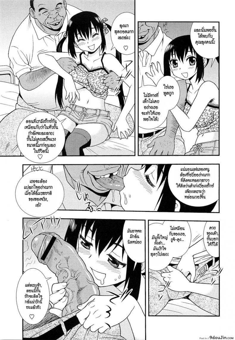 อ่านโดจิน ภาพรักบาดใจ [Shinozaki Rei] A Lovely Scenery แปลไทย หน้าที่ 7