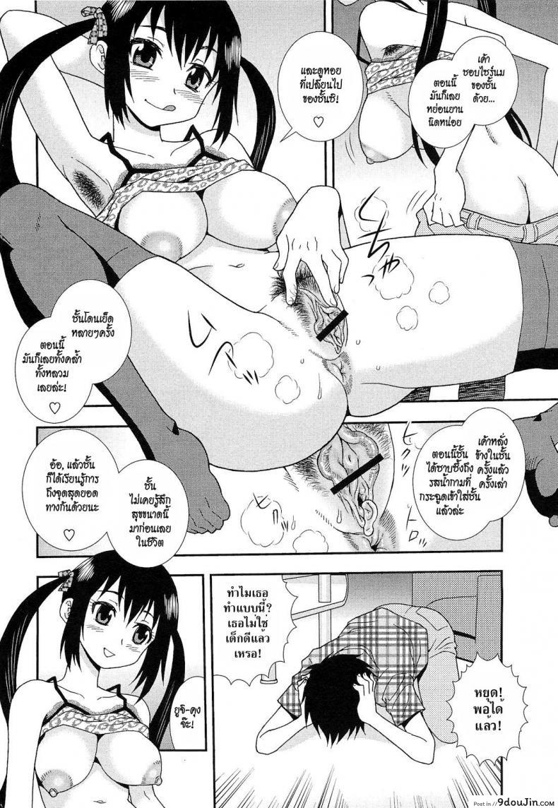 อ่านโดจิน ภาพรักบาดใจ [Shinozaki Rei] A Lovely Scenery แปลไทย หน้าที่ 8