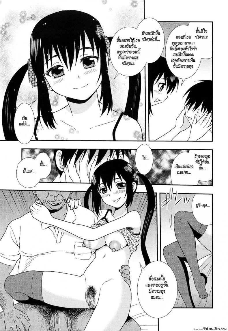 อ่านโดจิน ภาพรักบาดใจ [Shinozaki Rei] A Lovely Scenery แปลไทย หน้าที่ 9
