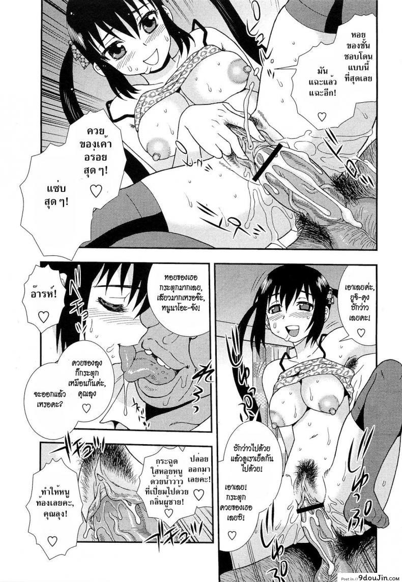 อ่านโดจิน ภาพรักบาดใจ [Shinozaki Rei] A Lovely Scenery แปลไทย หน้าที่ 13