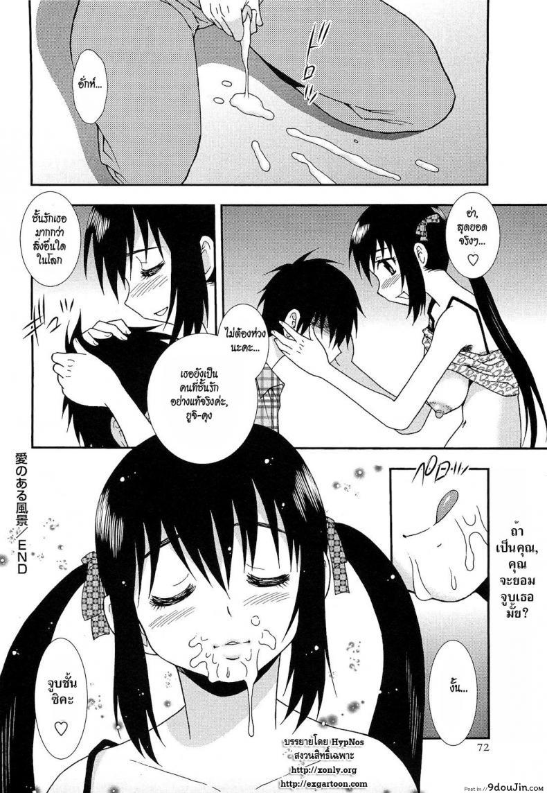 อ่านโดจิน ภาพรักบาดใจ [Shinozaki Rei] A Lovely Scenery แปลไทย หน้าที่ 16
