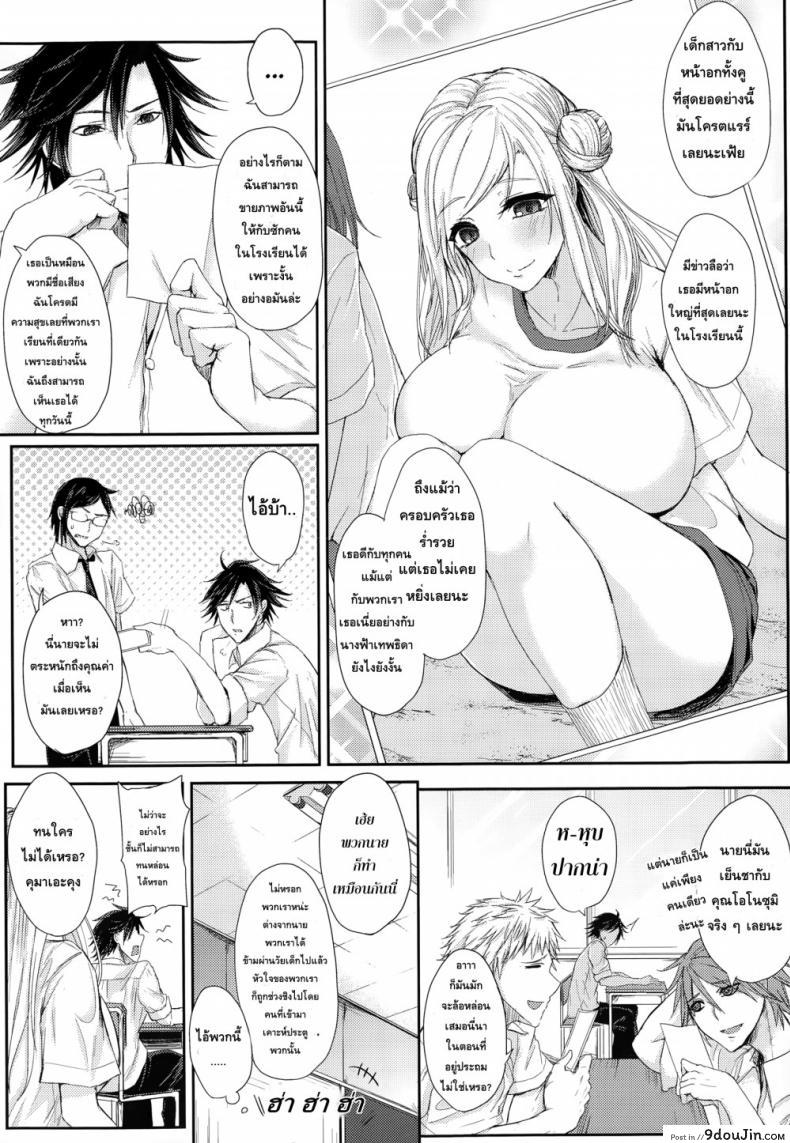 อ่านโดจิน เรื่องหื่น ๆ ของอิซุมิ [Kurokawa Otogi] Akuheki no Izumi แปลไทย หน้าที่ 3