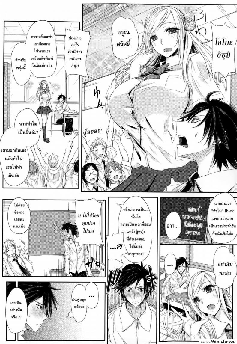 อ่านโดจิน เรื่องหื่น ๆ ของอิซุมิ [Kurokawa Otogi] Akuheki no Izumi แปลไทย หน้าที่ 4