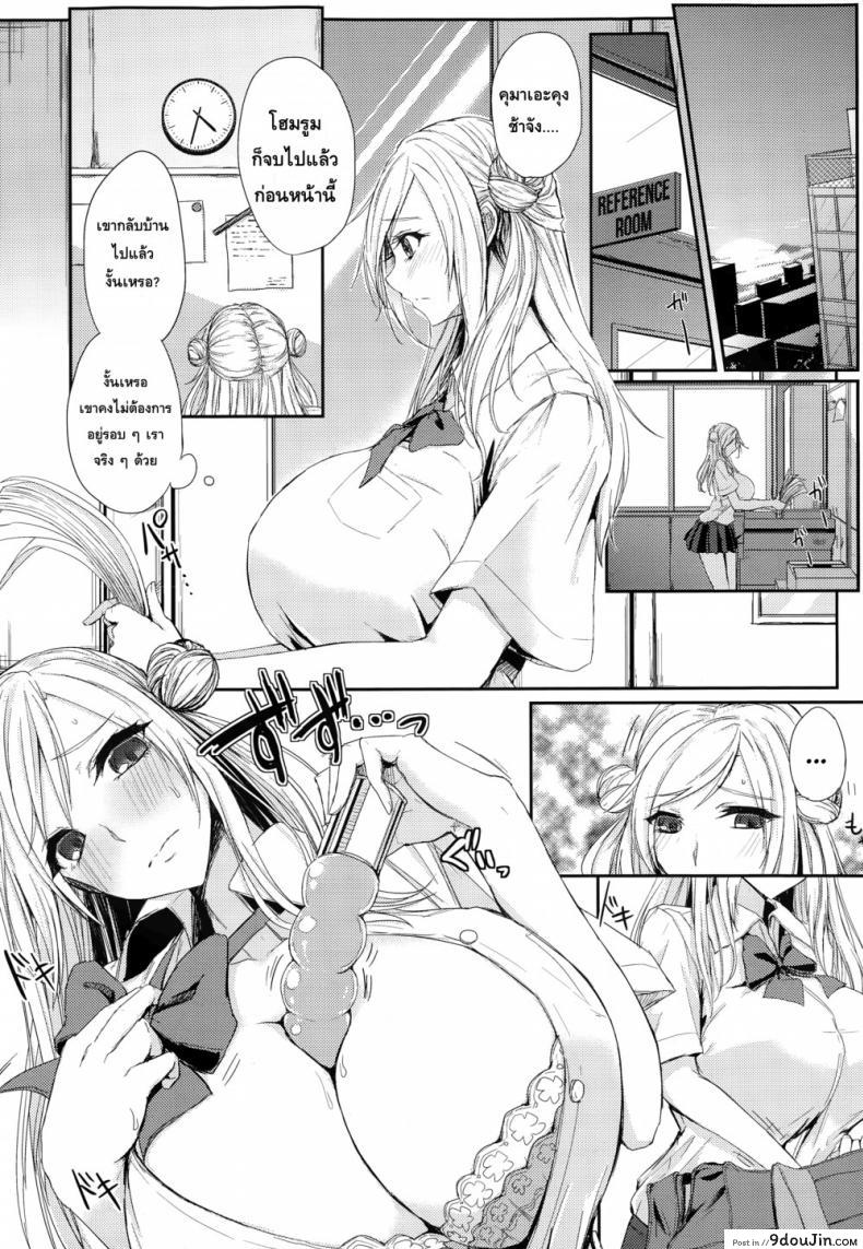 อ่านโดจิน เรื่องหื่น ๆ ของอิซุมิ [Kurokawa Otogi] Akuheki no Izumi แปลไทย หน้าที่ 5