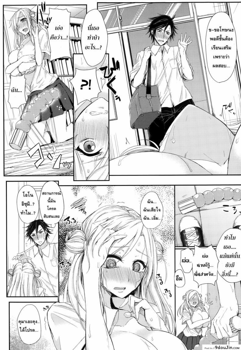 อ่านโดจิน เรื่องหื่น ๆ ของอิซุมิ [Kurokawa Otogi] Akuheki no Izumi แปลไทย หน้าที่ 7