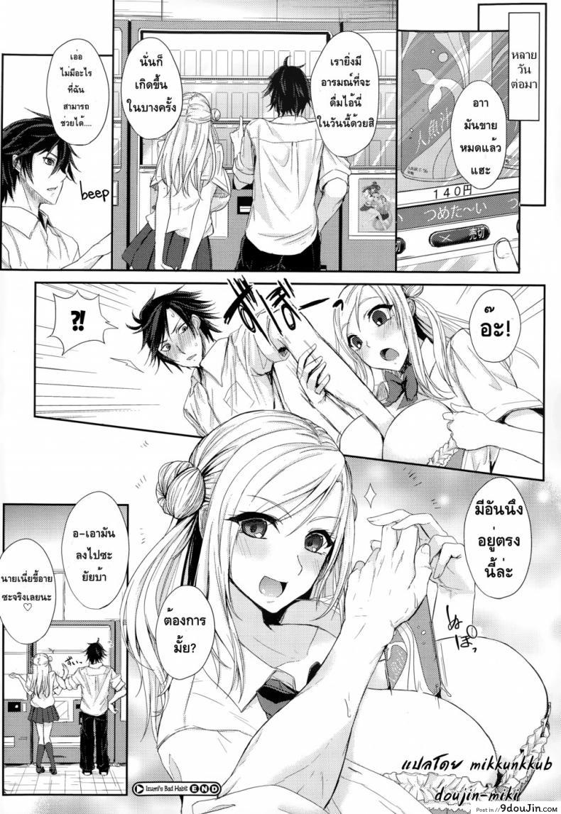 อ่านโดจิน เรื่องหื่น ๆ ของอิซุมิ [Kurokawa Otogi] Akuheki no Izumi แปลไทย หน้าที่ 24