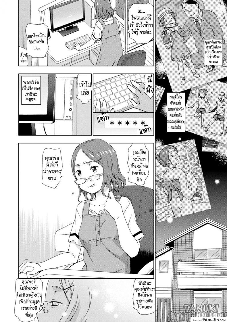 อ่านโดจิน เรียลลิตี้พ่อข่มขืนลูก [China] Fuko no Konsui Rape – Seicho Kiroku หน้าที่ 4