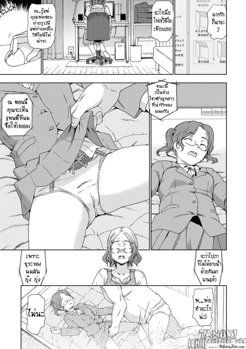 อ่านโดจิน เรียลลิตี้พ่อข่มขืนลูก [China] Fuko no Konsui Rape – Seicho Kiroku หน้าที่ 5