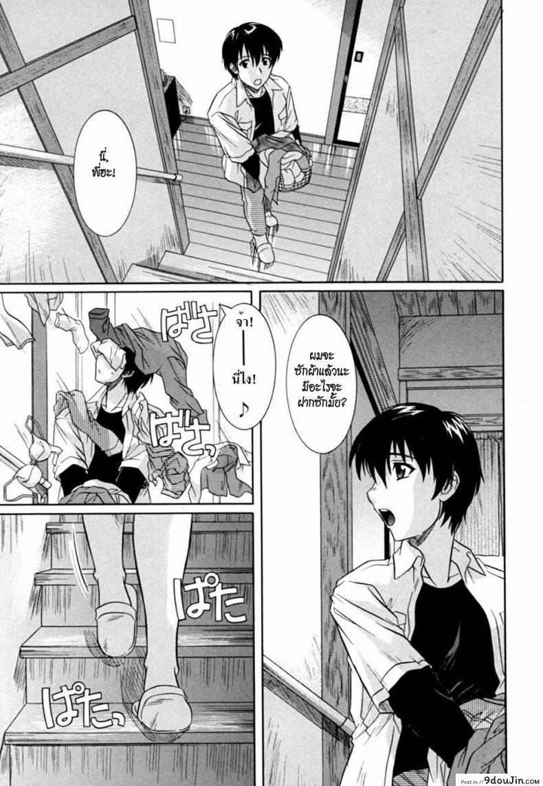 พี่สาวพาเสียว [Akari Tsutsumi] Sister Buster Ch.6 Become Big