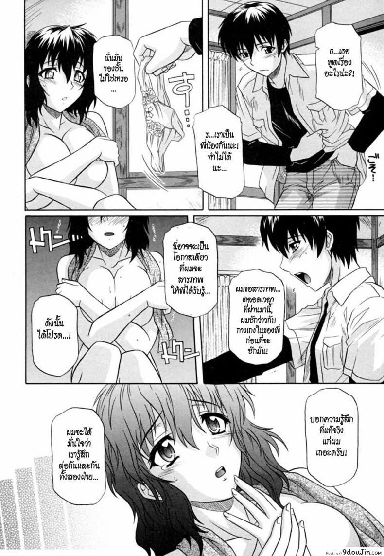 อ่านโดจิน พี่สาวพาเสียว [Akari Tsutsumi] Sister Buster Ch.6 Become Big แปลไทย หน้าที่ 6