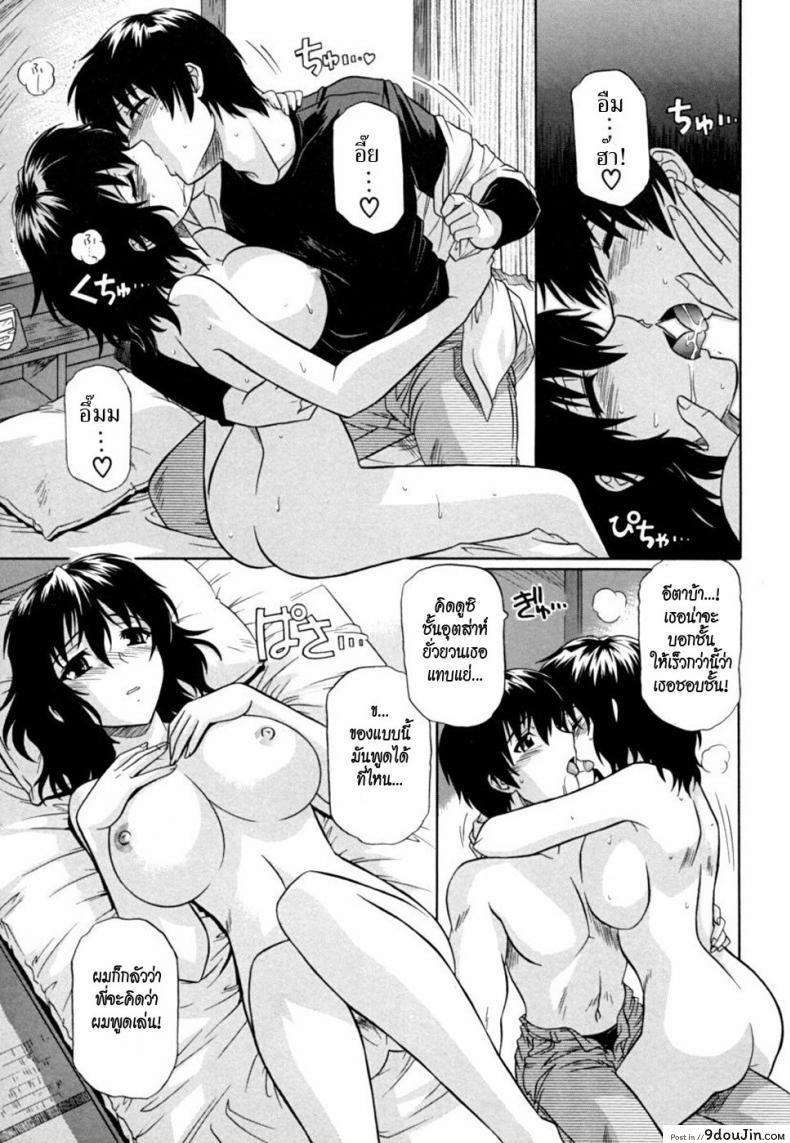 อ่านโดจิน พี่สาวพาเสียว [Akari Tsutsumi] Sister Buster Ch.6 Become Big แปลไทย หน้าที่ 7