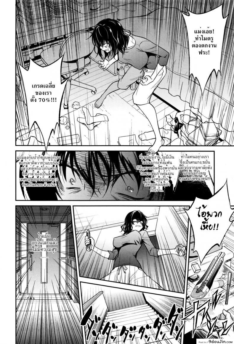 อ่านโดจิน ขออึ้บสักทีก่อนตาย [aoki kanji] Nee-chan no Sakauramix | Nee-chan’s Unjustified Ragings หน้าที่ 2