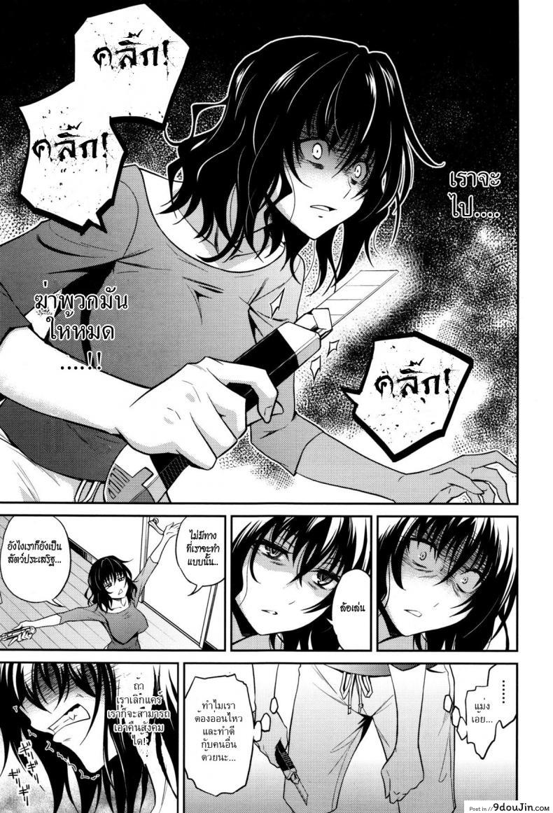 อ่านโดจิน ขออึ้บสักทีก่อนตาย [aoki kanji] Nee-chan no Sakauramix | Nee-chan’s Unjustified Ragings หน้าที่ 3