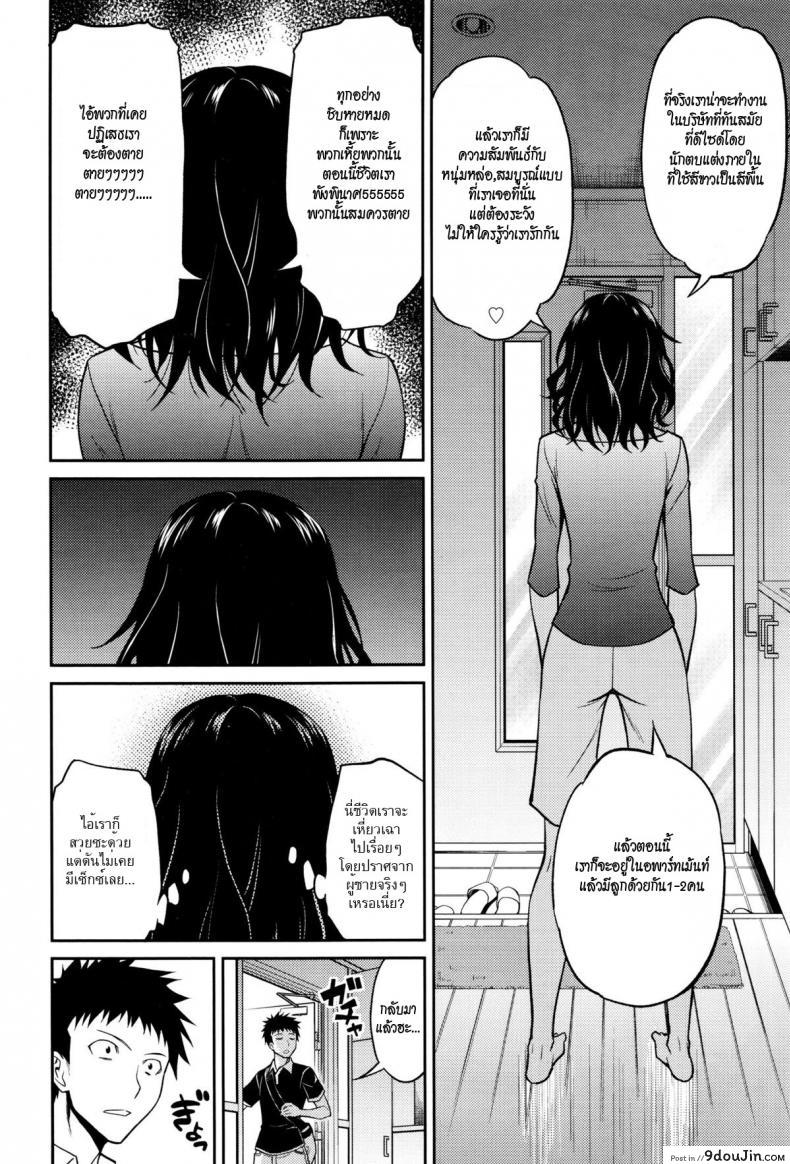 อ่านโดจิน ขออึ้บสักทีก่อนตาย [aoki kanji] Nee-chan no Sakauramix | Nee-chan’s Unjustified Ragings อ่านฟรี หน้าที่ 4
