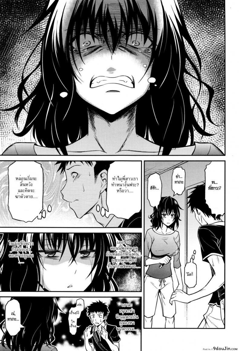 อ่านโดจิน ขออึ้บสักทีก่อนตาย [aoki kanji] Nee-chan no Sakauramix | Nee-chan’s Unjustified Ragings อ่านฟรี หน้าที่ 5