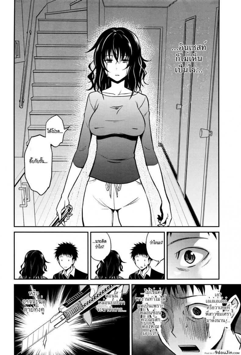 อ่านโดจิน ขออึ้บสักทีก่อนตาย [aoki kanji] Nee-chan no Sakauramix | Nee-chan’s Unjustified Ragings อ่านฟรี หน้าที่ 6