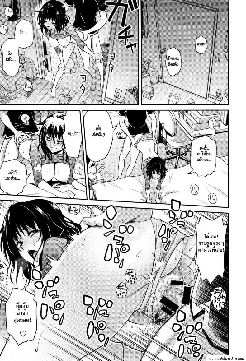 อ่านโดจิน ขออึ้บสักทีก่อนตาย [aoki kanji] Nee-chan no Sakauramix | Nee-chan’s Unjustified Ragings อ่านฟรี หน้าที่ 17