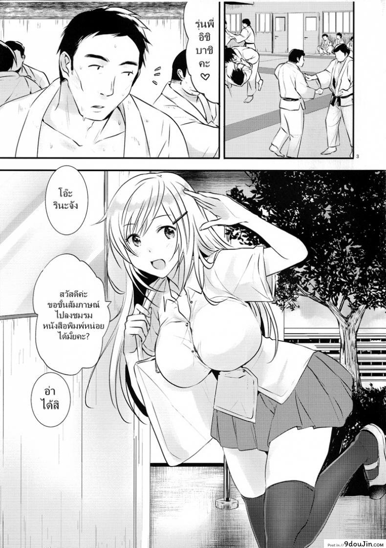 อ่านโดจิน สาวรุ่นน้องชอบหนุ่มกล้าม [orz (3u)] Senpai, Sukidesu – Senpai, I love you หน้าที่ 2