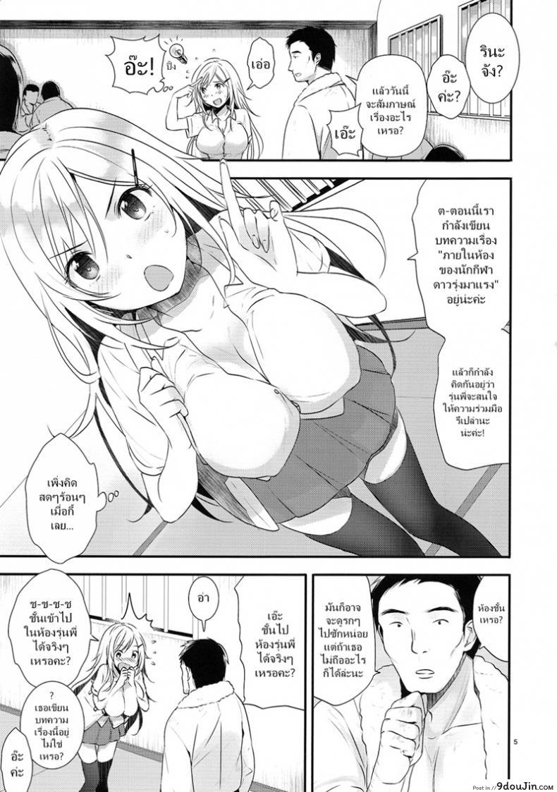 อ่านโดจิน สาวรุ่นน้องชอบหนุ่มกล้าม [orz (3u)] Senpai, Sukidesu – Senpai, I love you อ่านฟรี หน้าที่ 4